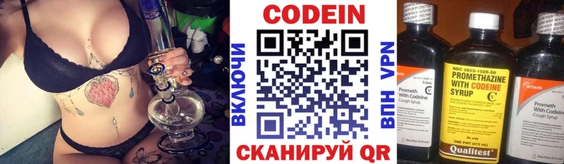 Codein Purple Drank  ссылка на мегу ССЫЛКА  Кирс 